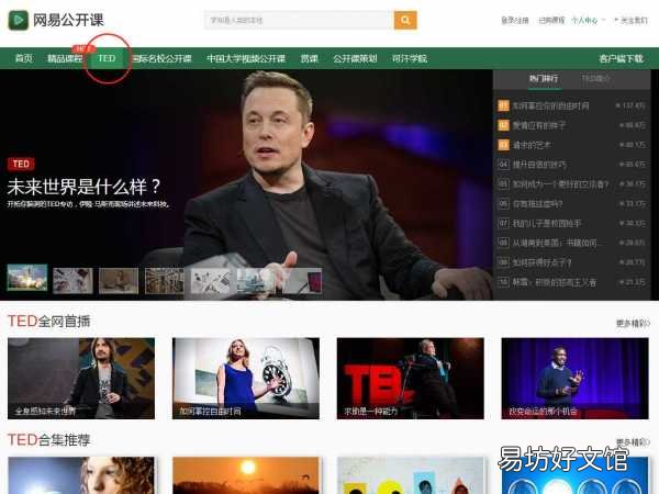 99%人不知道的5个演讲网站 演讲稿网站推荐大全