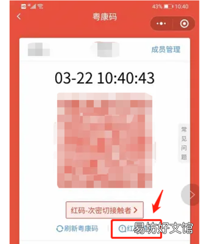 健康码按错了变成红码了怎么办 上海健康码变成红码是什么原因