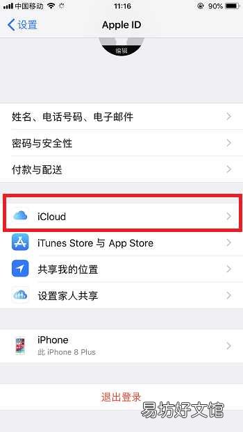 iPhone通讯录信息批量删除方法 如何清空iPhone的通讯录联系人