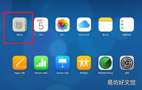 iPhone通讯录信息批量删除方法 如何清空iPhone的通讯录联系人