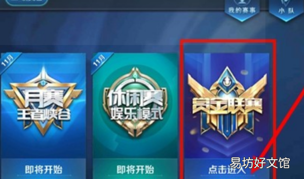 王者荣耀微赛事为什么关闭了,王者荣耀微赛事互通关闭啥意思