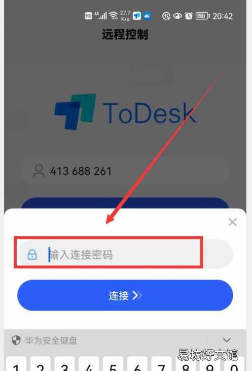 教你一键完美控制另一台手机 远程操作对方手机的软件