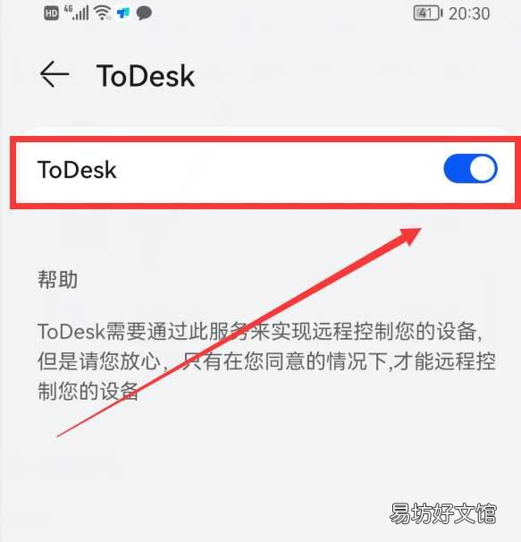 教你一键完美控制另一台手机 远程操作对方手机的软件