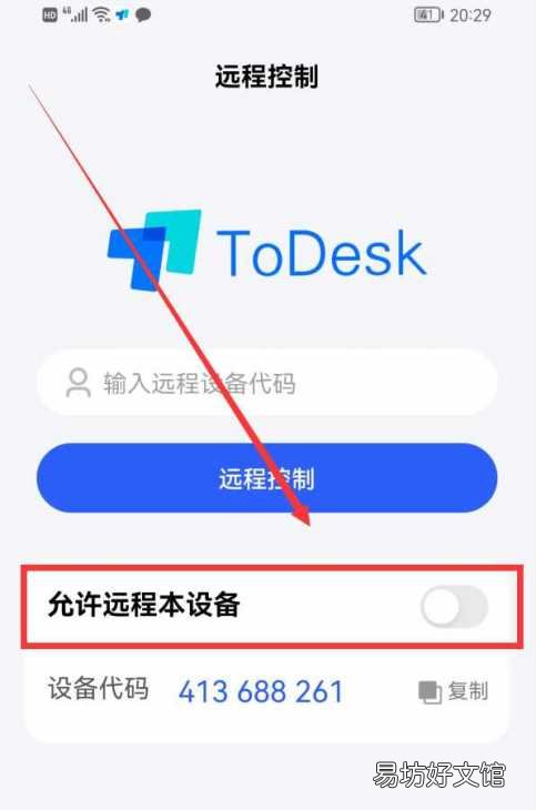 教你一键完美控制另一台手机 远程操作对方手机的软件