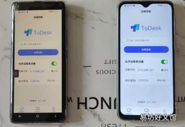 教你一键完美控制另一台手机 远程操作对方手机的软件