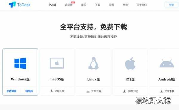 教你一键完美控制另一台手机 远程操作对方手机的软件
