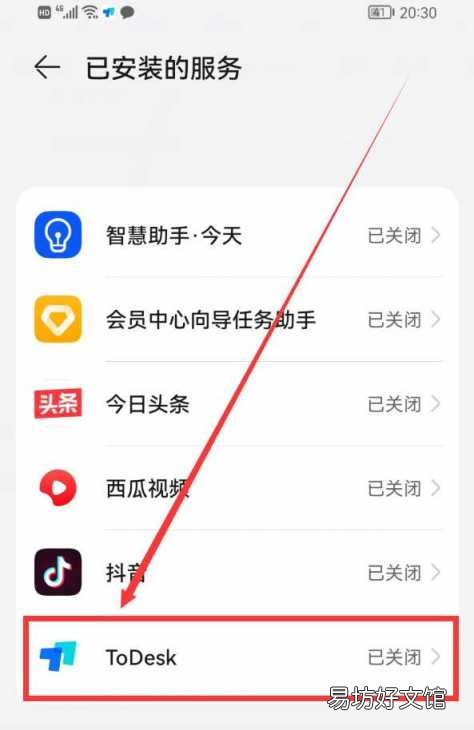 教你一键完美控制另一台手机 远程操作对方手机的软件