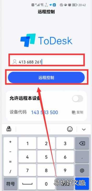 教你一键完美控制另一台手机 远程操作对方手机的软件