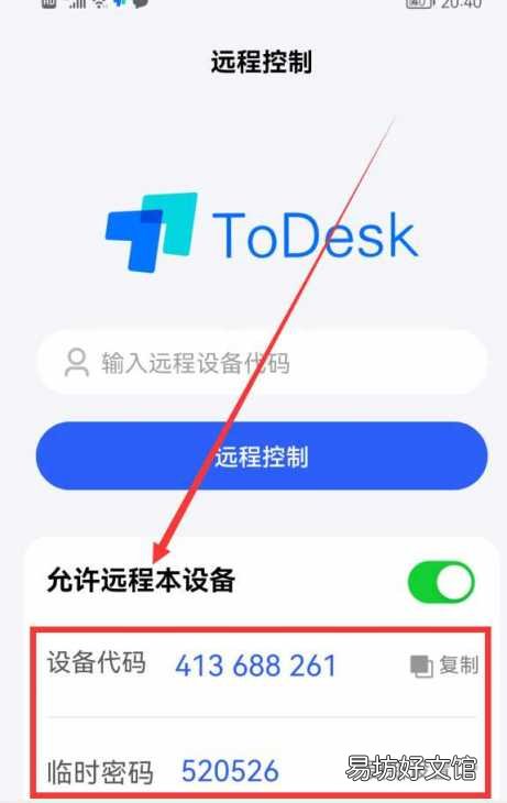 教你一键完美控制另一台手机 远程操作对方手机的软件