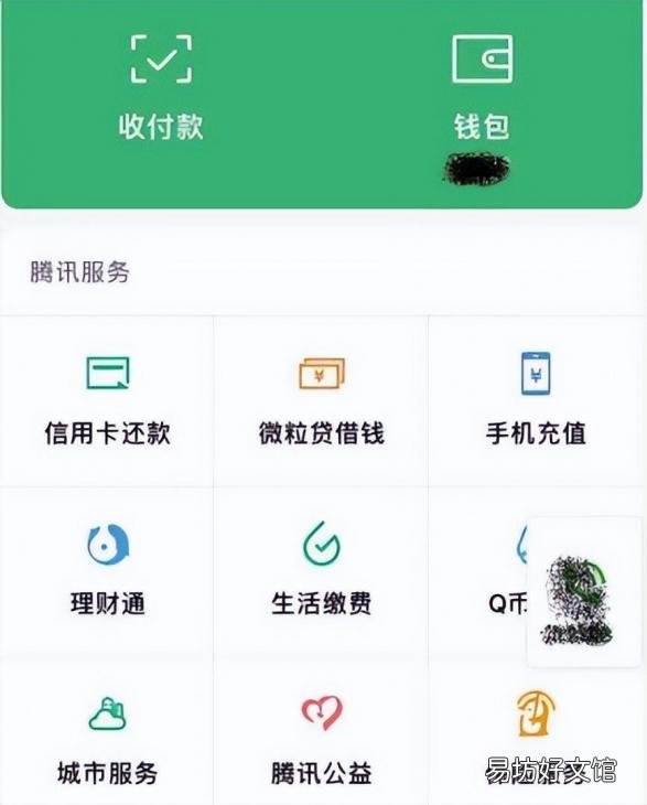1分钟教你删除微信所有交易记录 微信付款记录如何彻底删除