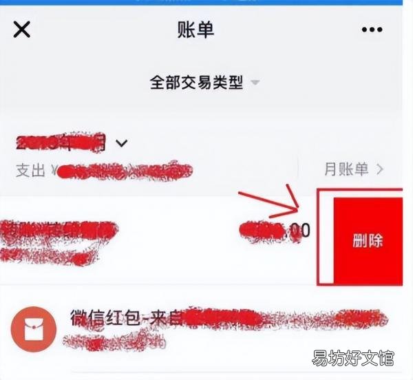 1分钟教你删除微信所有交易记录 微信付款记录如何彻底删除