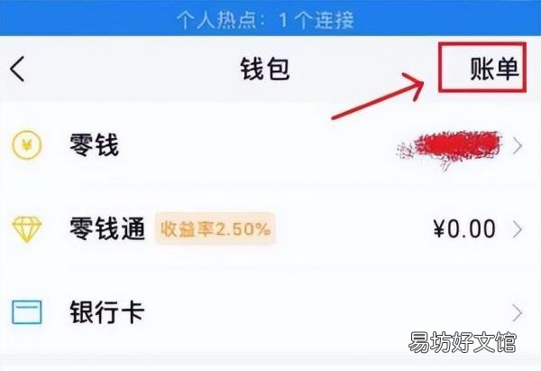 1分钟教你删除微信所有交易记录 微信付款记录如何彻底删除