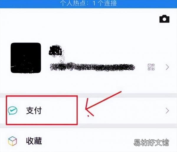 1分钟教你删除微信所有交易记录 微信付款记录如何彻底删除