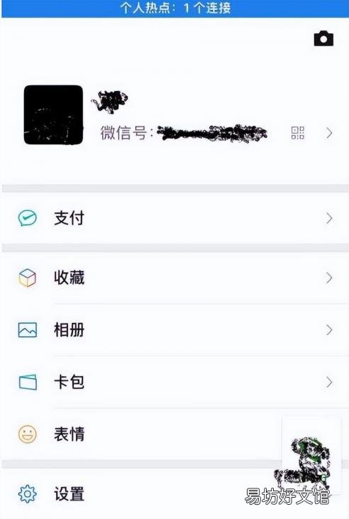 1分钟教你删除微信所有交易记录 微信付款记录如何彻底删除