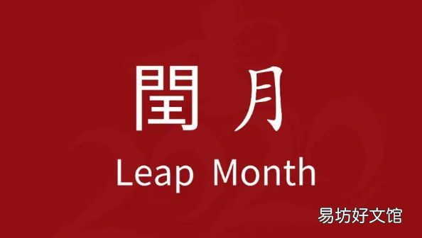 农历闰二月一年一共有多少天,闰年二月有多少天全年有多少天