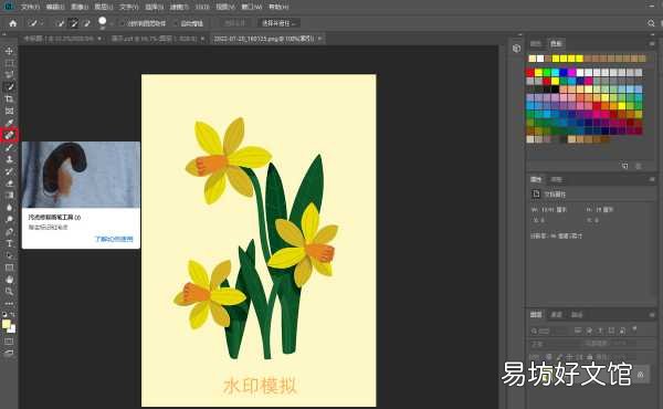这四个方法让水印彻底消失不见 ps里面怎么给图片去水印