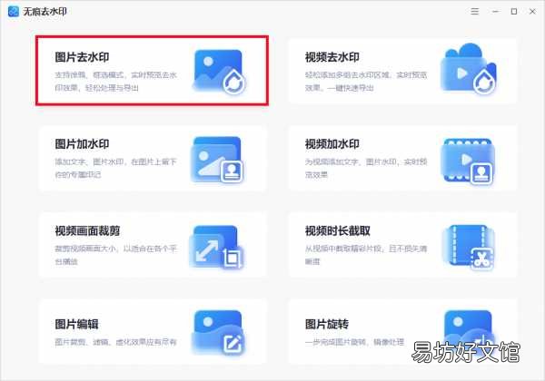 这四个方法让水印彻底消失不见 ps里面怎么给图片去水印