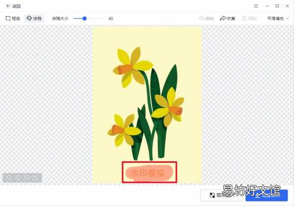 这四个方法让水印彻底消失不见 ps里面怎么给图片去水印