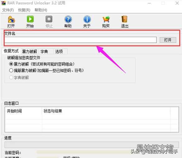 1分钟强制清除压缩包密码 压缩包密码怎么解除