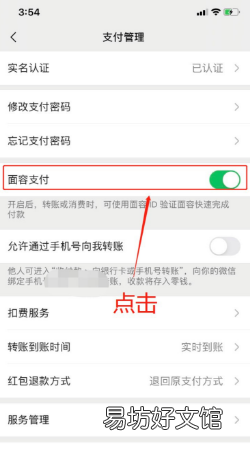 微信怎么删除账单人脸识别,删除微信账单如何取消刷脸验证