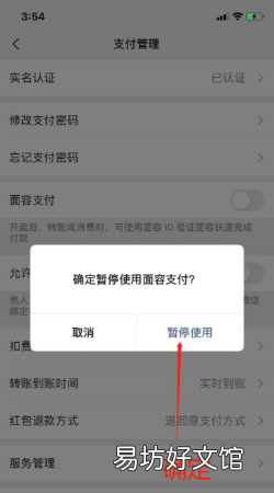 微信怎么删除账单人脸识别,删除微信账单如何取消刷脸验证