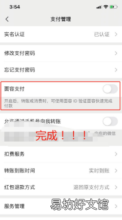 微信怎么删除账单人脸识别,删除微信账单如何取消刷脸验证