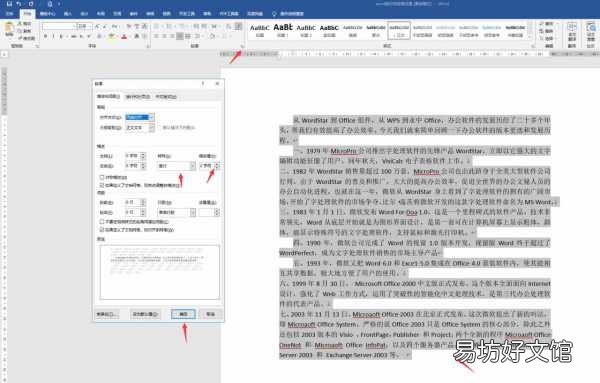 word换行符段落设置技巧 word换行怎么换行