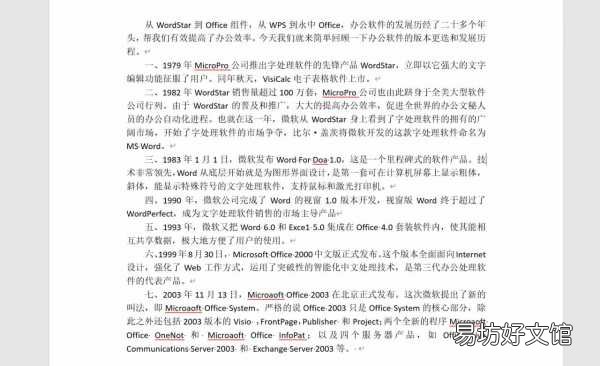 word换行符段落设置技巧 word换行怎么换行