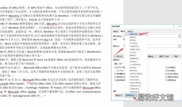 word换行符段落设置技巧 word换行怎么换行