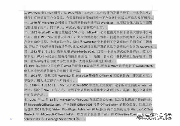 word换行符段落设置技巧 word换行怎么换行