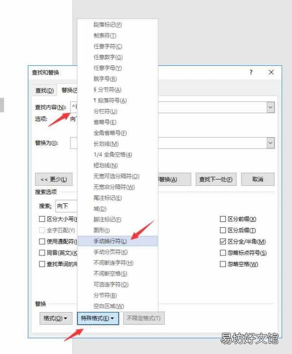 word换行符段落设置技巧 word换行怎么换行