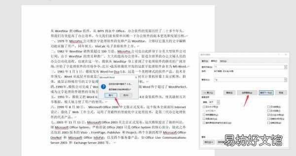 word换行符段落设置技巧 word换行怎么换行