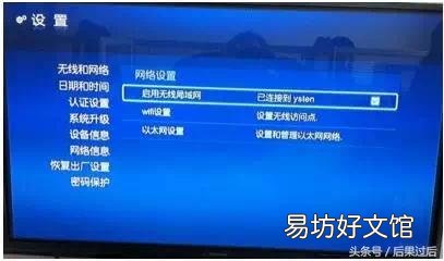 手把手教你3种设置连接方法 魔百和网络机顶盒可以连接Wi-Fi吗