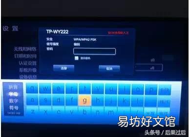 手把手教你3种设置连接方法 魔百和网络机顶盒可以连接Wi-Fi吗