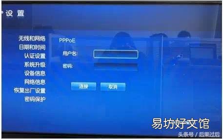手把手教你3种设置连接方法 魔百和网络机顶盒可以连接Wi-Fi吗