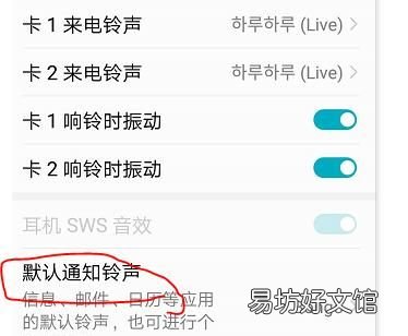 微信消息提醒声音如何设置成默认