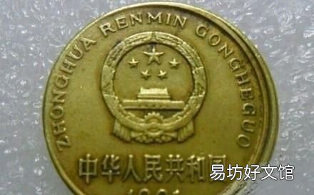 1分的硬币哪年的最值多少钱 硬币刻错的一角有价值吗图片