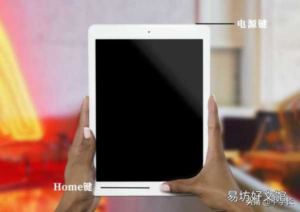 一键完成iPad强制关机重启 苹果平板死机然后屏幕没反应