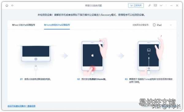 一键完成iPad强制关机重启 苹果平板死机然后屏幕没反应
