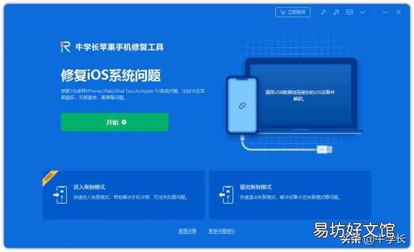 一键完成iPad强制关机重启 苹果平板死机然后屏幕没反应