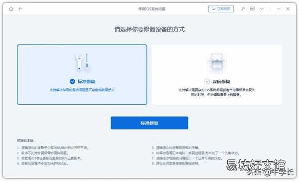 一键完成iPad强制关机重启 苹果平板死机然后屏幕没反应