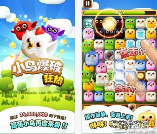 目前最火爆的十大消除游戏 消星星单机游戏免费版