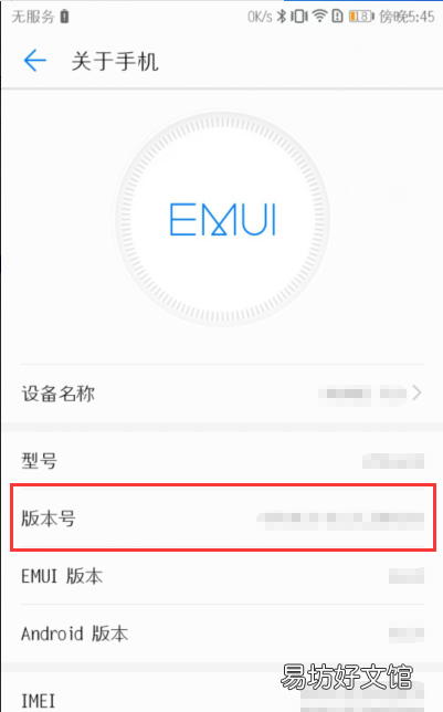 华为开发者模式什么意思，如何看华为手机是否处于开发者模式呢