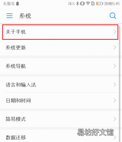 华为开发者模式什么意思，如何看华为手机是否处于开发者模式呢
