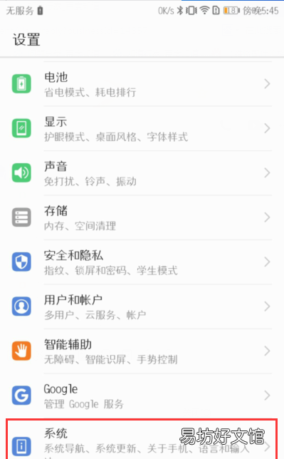 华为开发者模式什么意思，如何看华为手机是否处于开发者模式呢