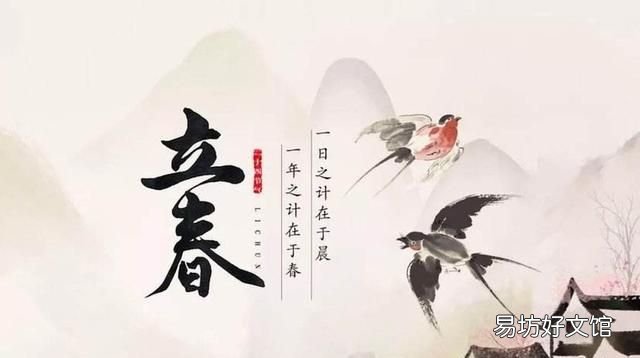 2020年雙立春有什么講究