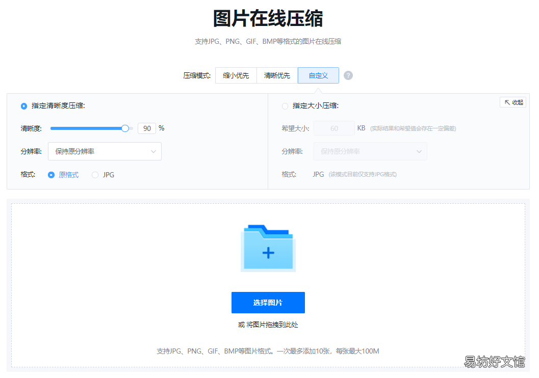 5种免费压缩图片的方法 免费手机图片压缩在线