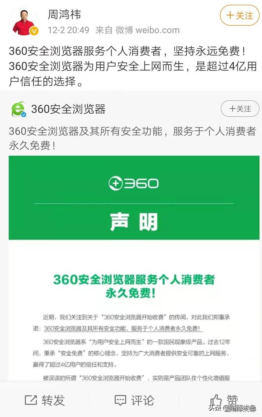 揭秘360的商业模式和盈利模式 360公司依靠什么盈利