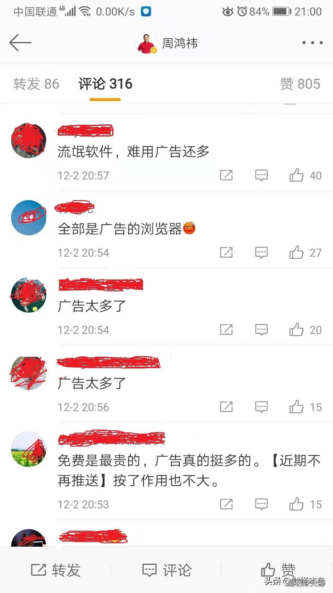 揭秘360的商业模式和盈利模式 360公司依靠什么盈利