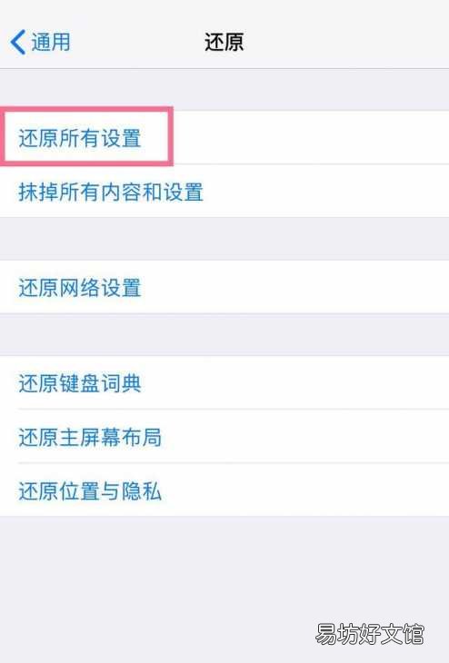 教你iPhone屏幕失灵的处理办法 苹果x自己跳屏怎么解决